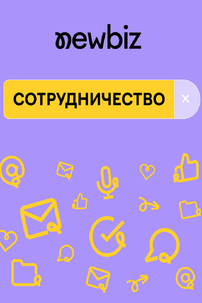 Сотрудничество