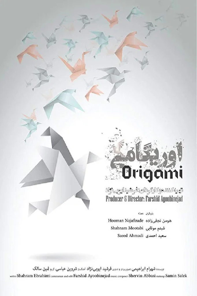 Origami