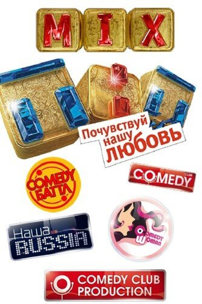 ТНТ.MIX