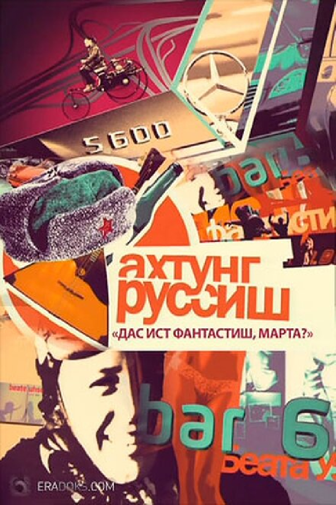 Ахтунг, Руссиш!