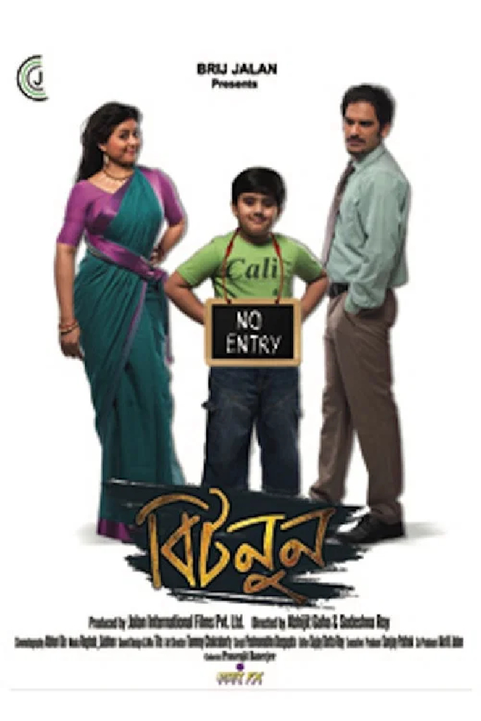 বিটনুন