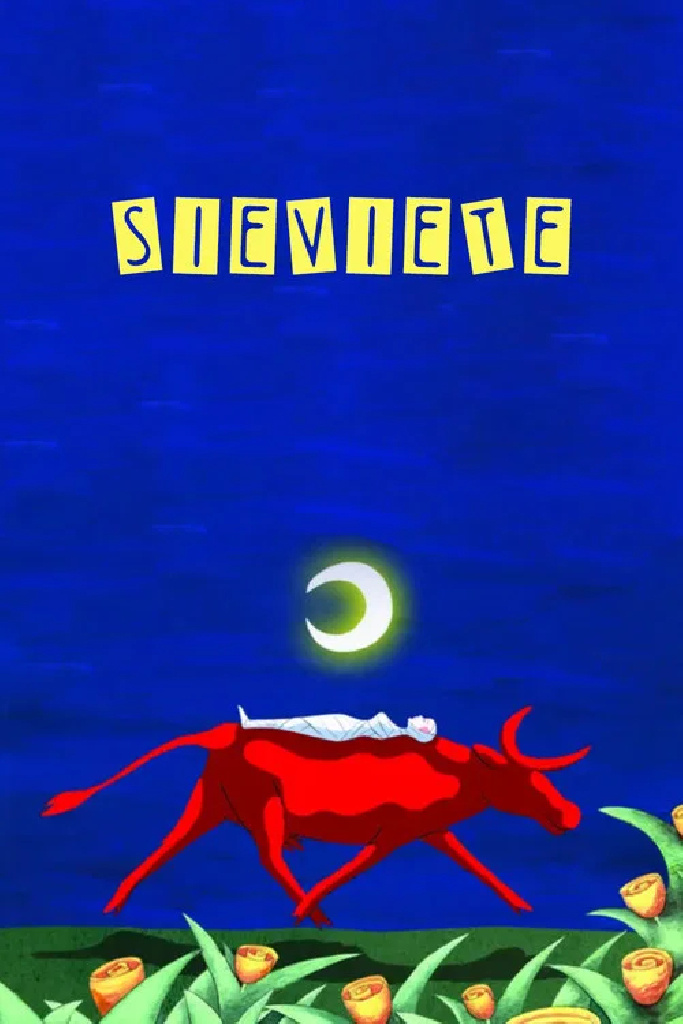 Женщина
