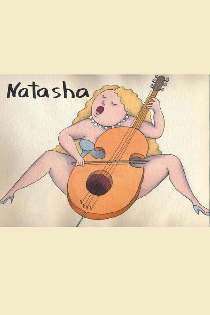 Наташа