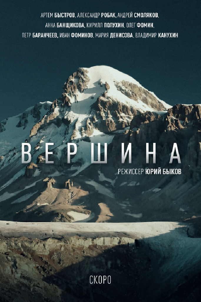 Вершина