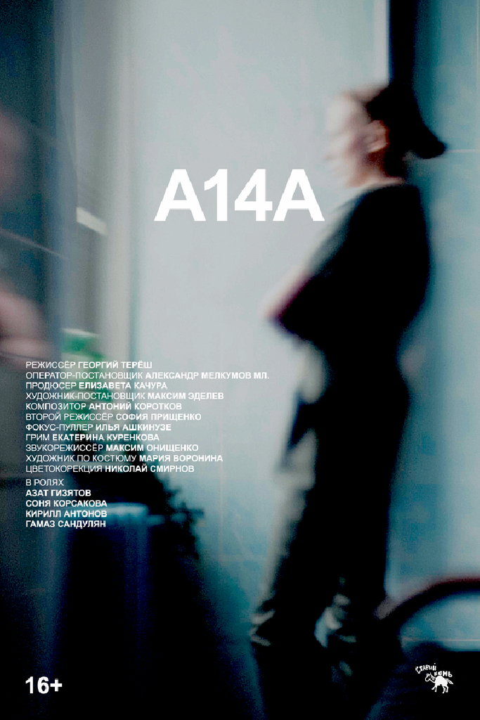 A14A