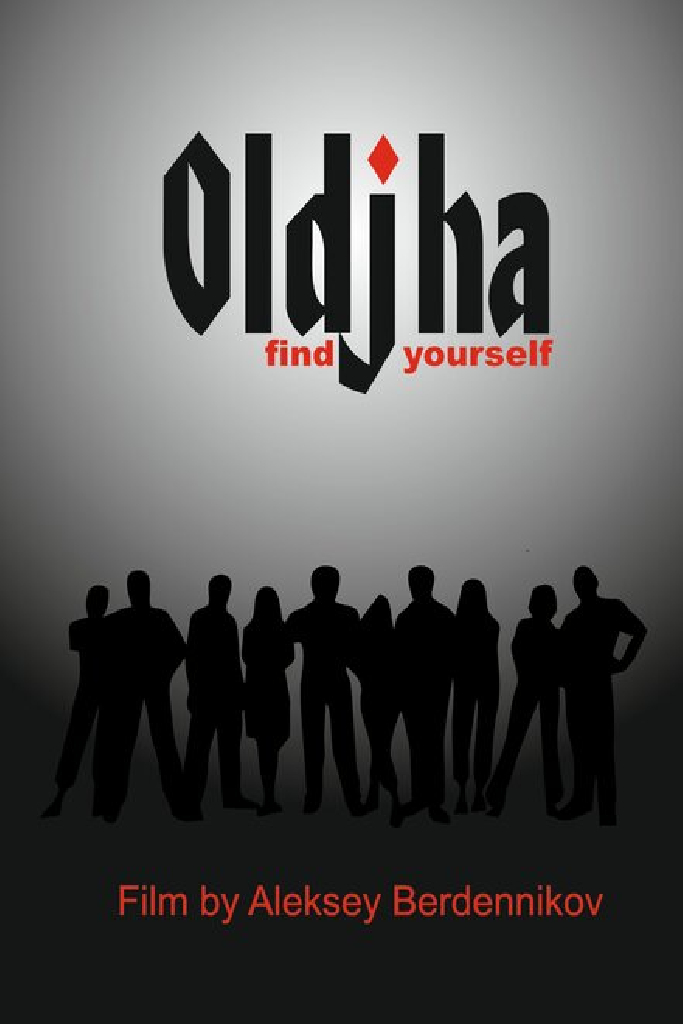 Олджа