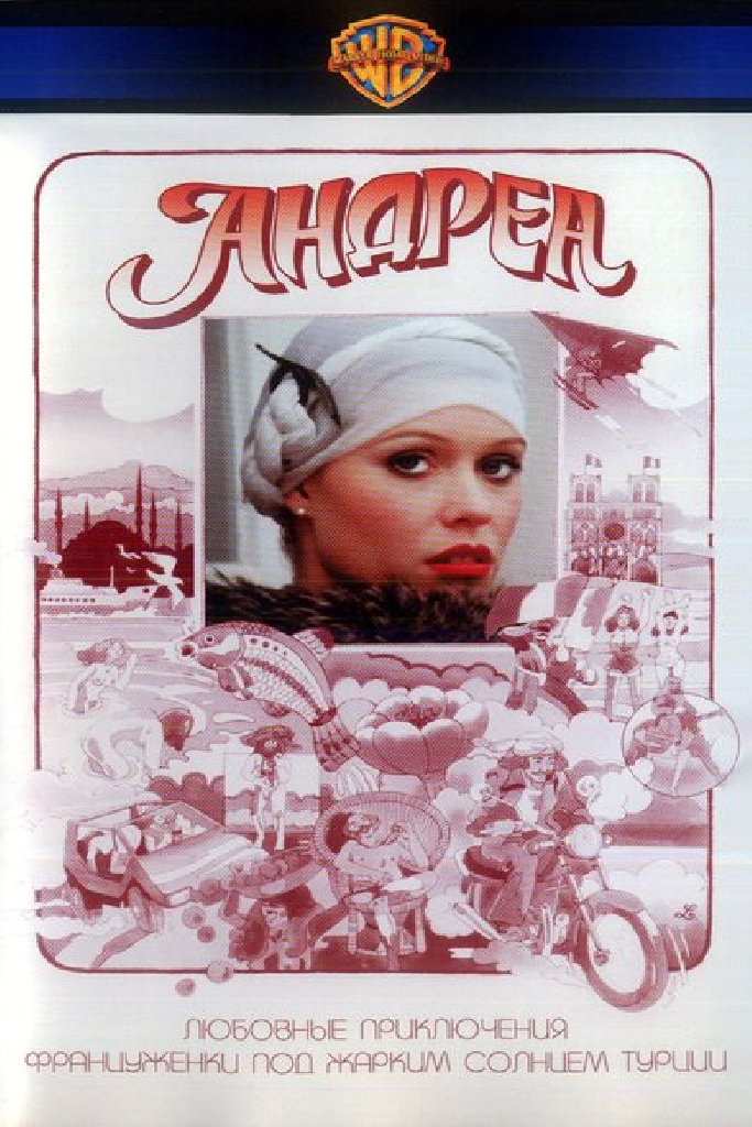 Андреа