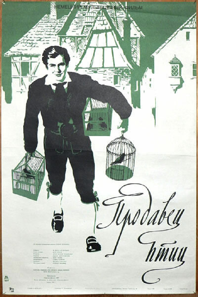 Продавец птиц