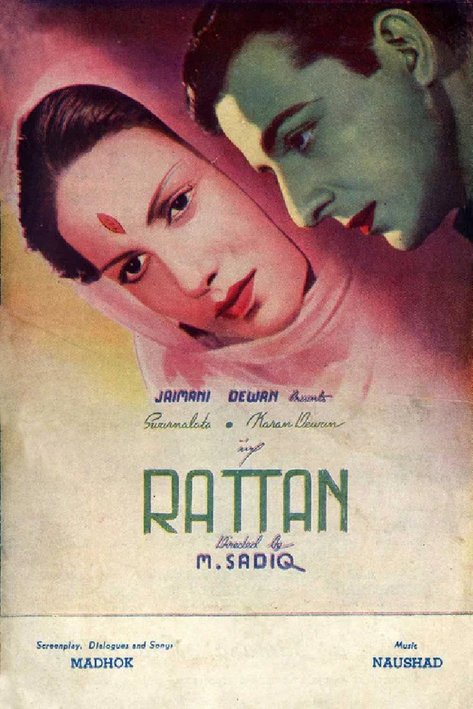 Раттан