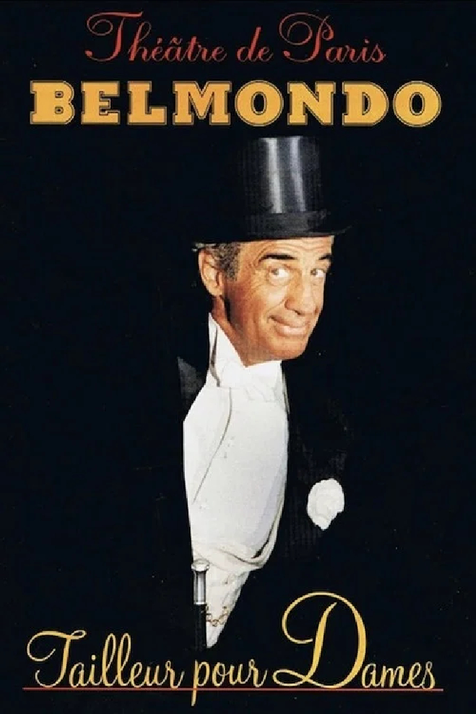 Дамский портной
