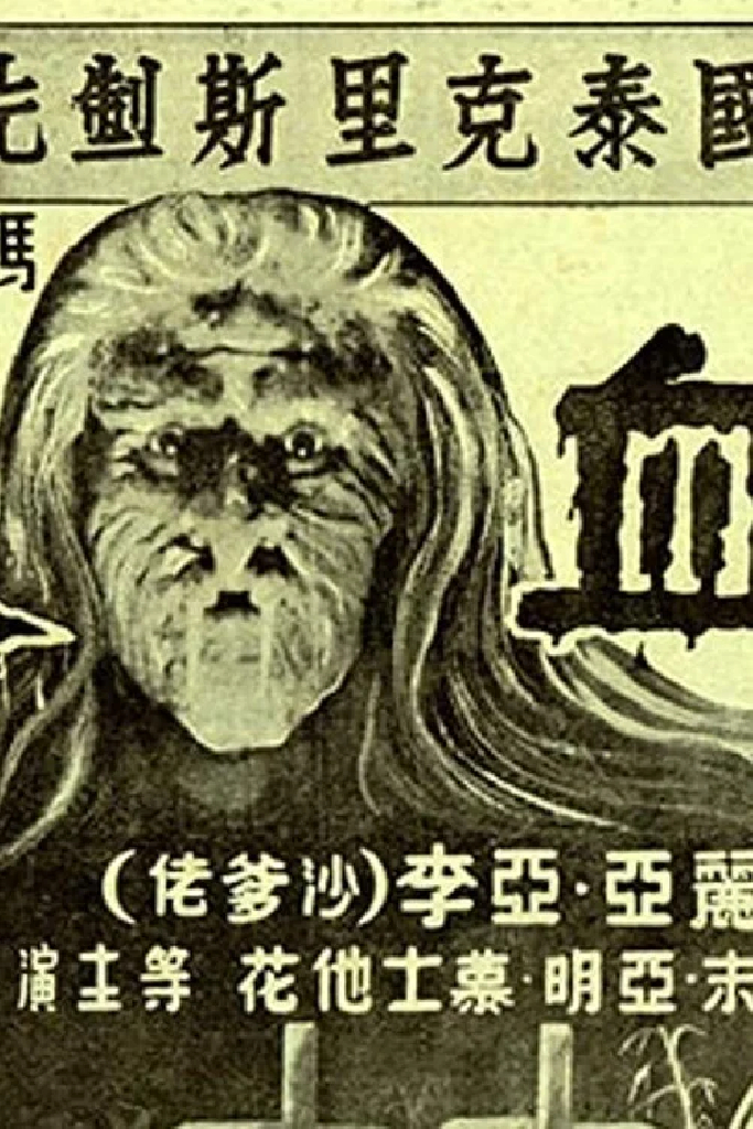 Pontianak