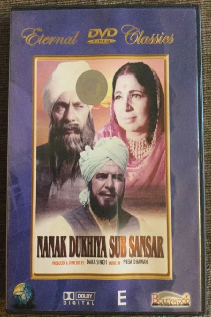 ਨਾਨਕ ਦੁਖੀਆ ਸਭੁ ਸੰਸਾਰੁ