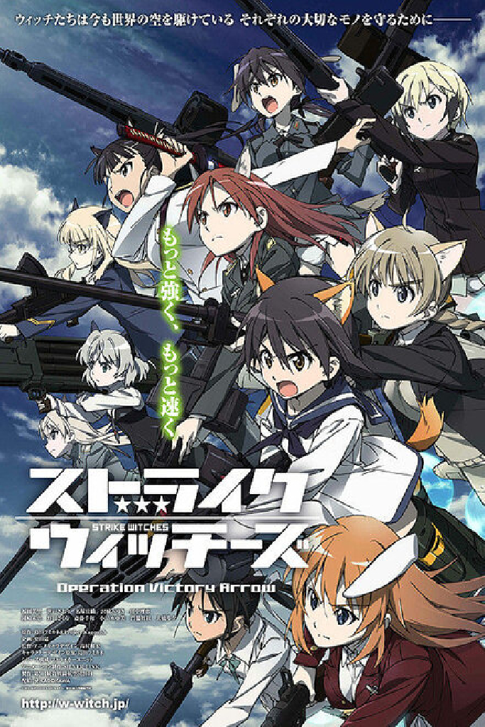 Strike Witches: Operation Victory Arrow