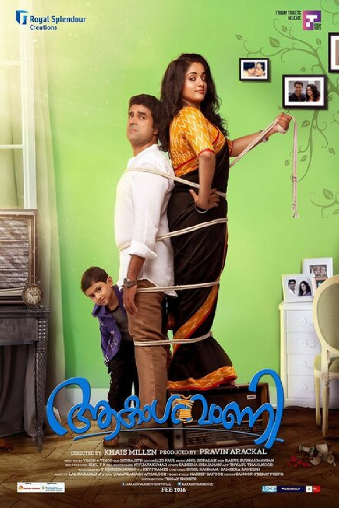 ആകാശവാണി