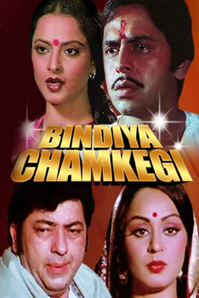 Bindiya Chamkegi