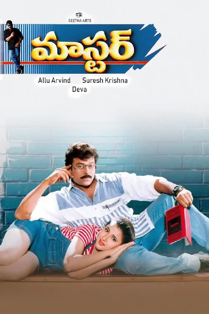 మాస్టర్