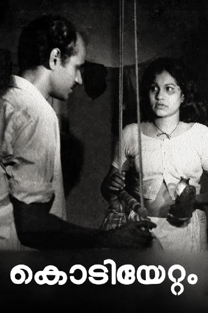 Восхождение