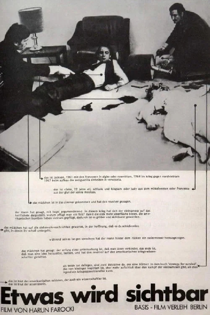 Что-то становится видимым