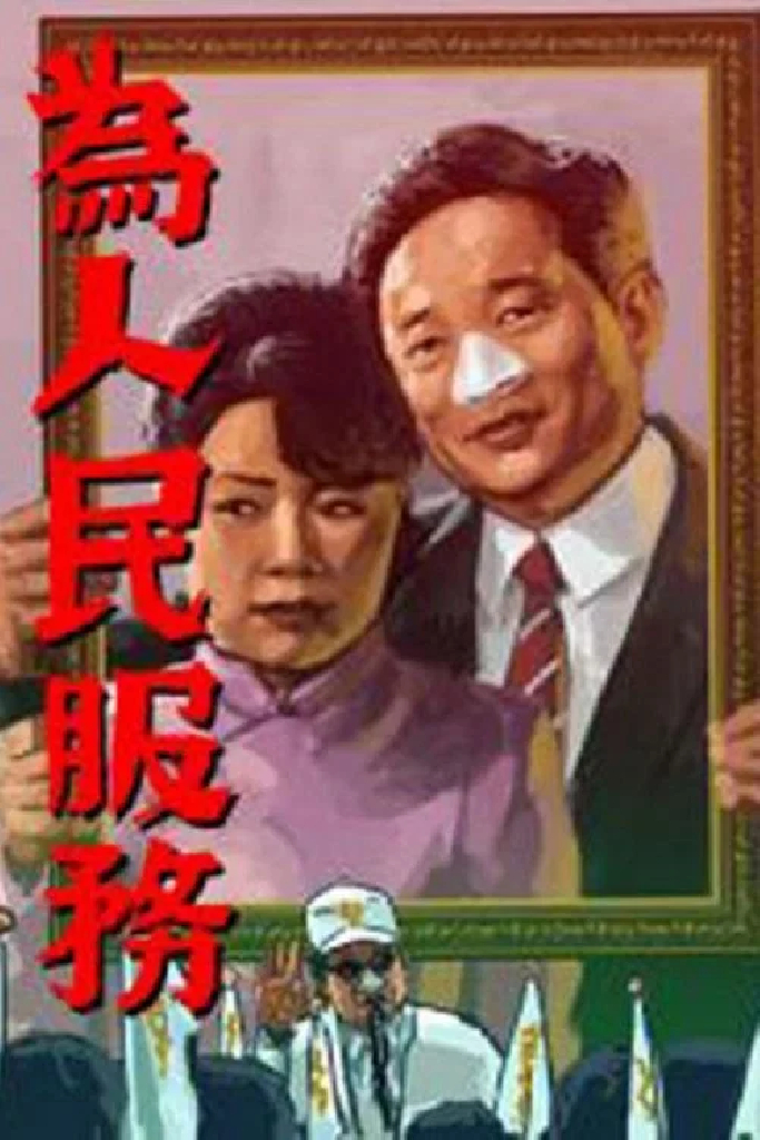 Кандидаты