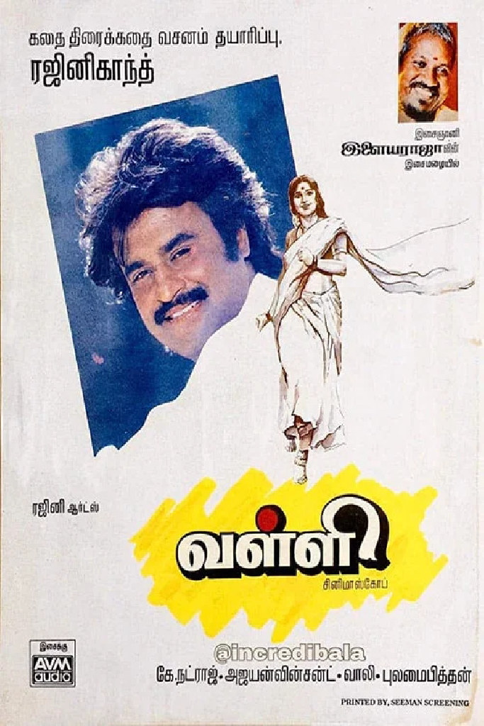 வள்ளி