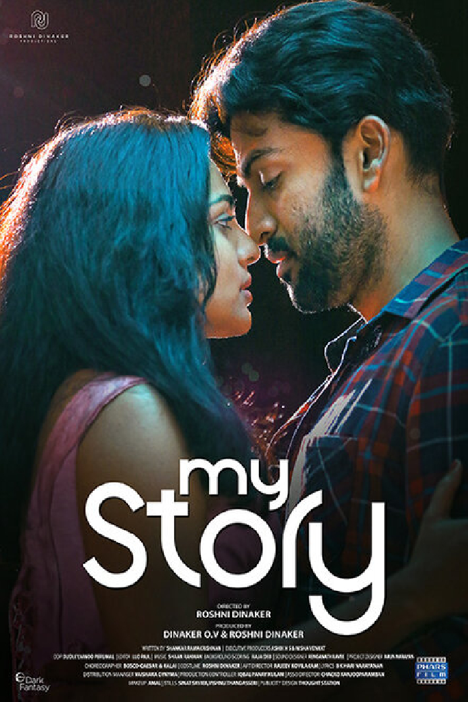 മൈ സ്റ്റോറി