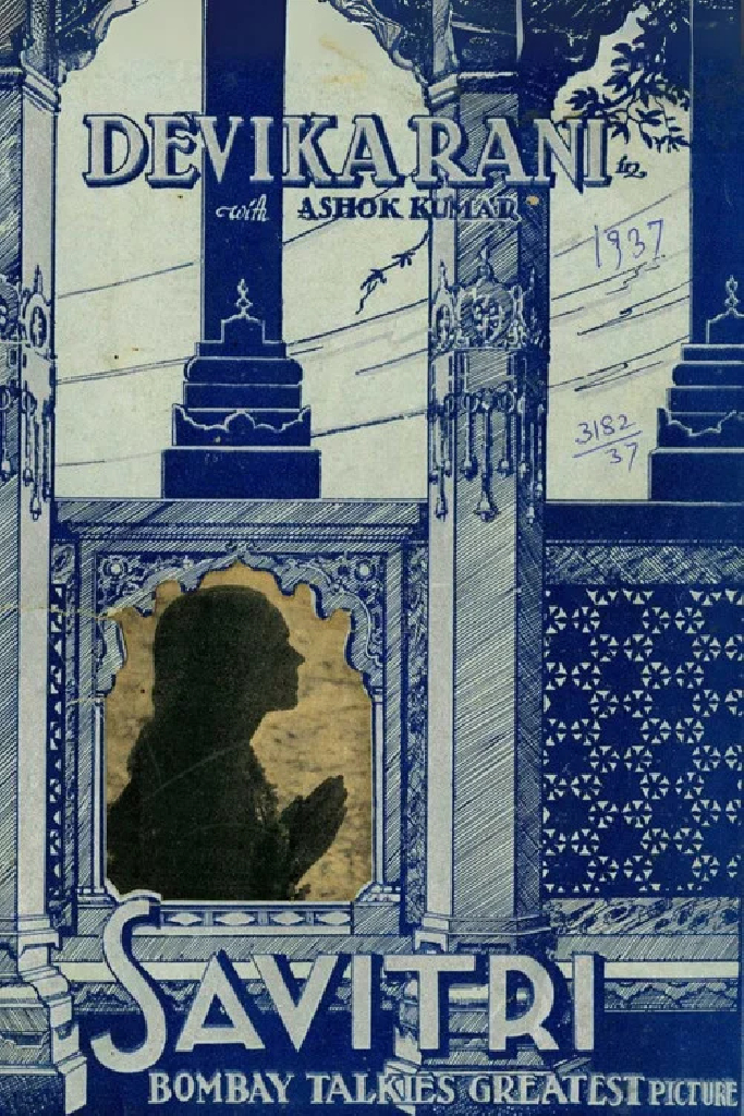 Савитри