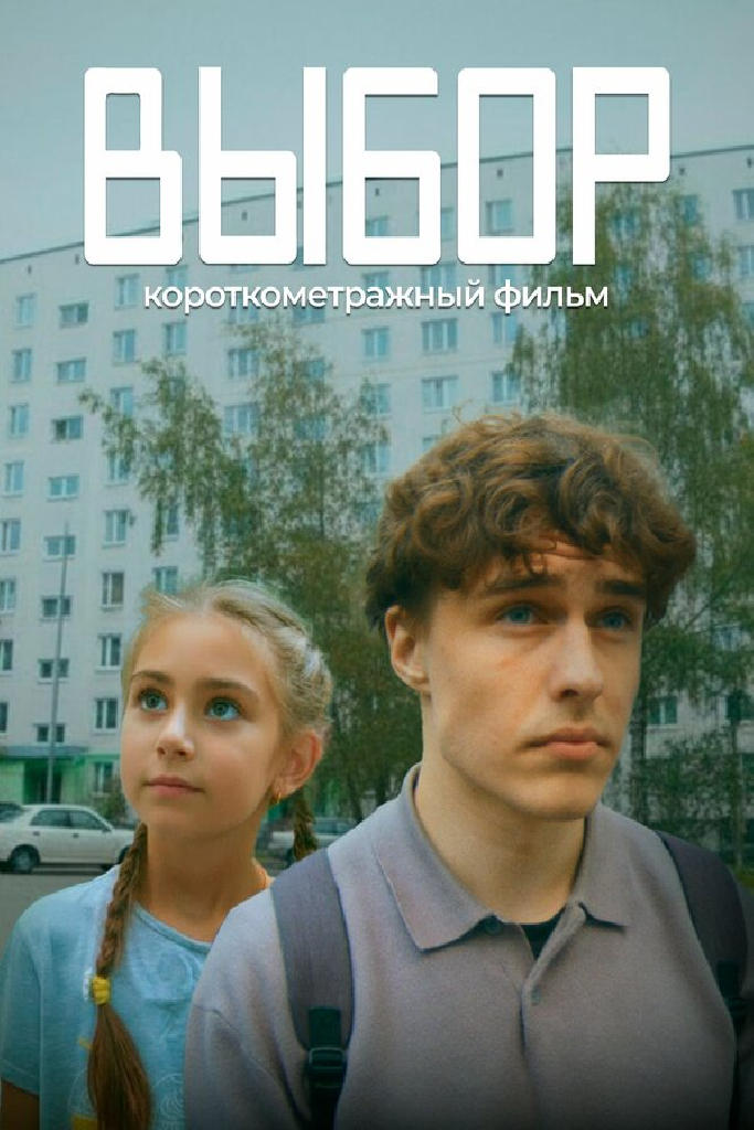 На двоих
