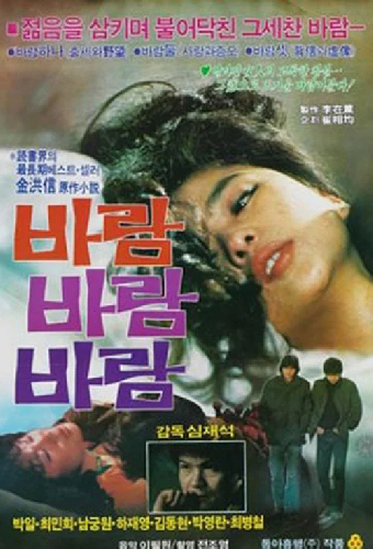 바람 바람 바람