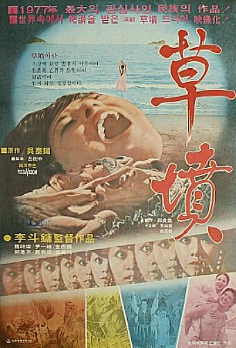 草墳