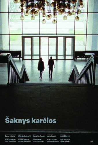 Корни – горче