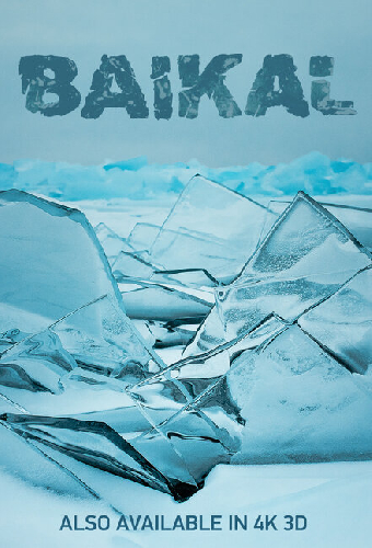 Байкал 3D