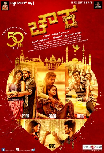Chowka