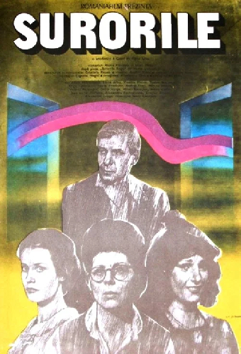 Сестры