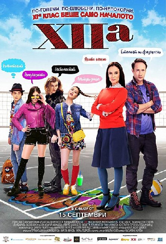12 «A»