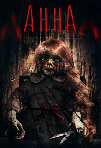 Анна