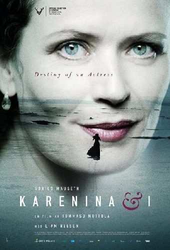Каренина и я