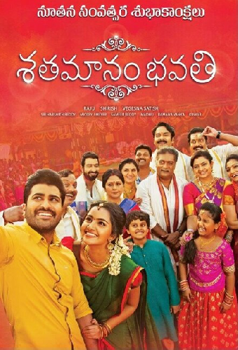 శతమానం భవతి