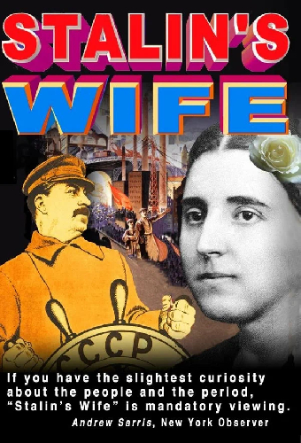 Жена Сталина