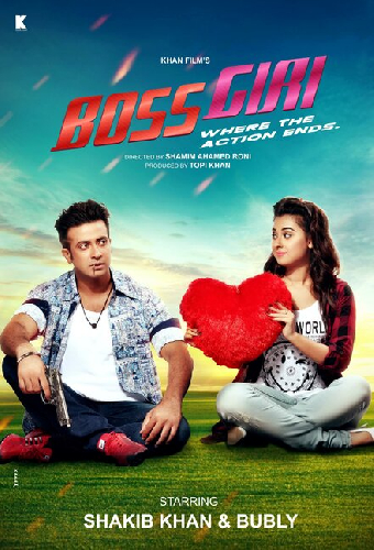 বস গিরি