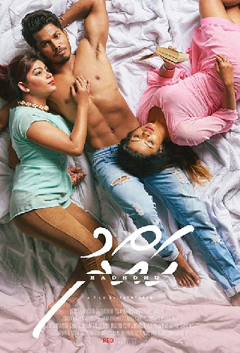 ހައްދު