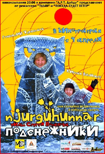 Подснежники