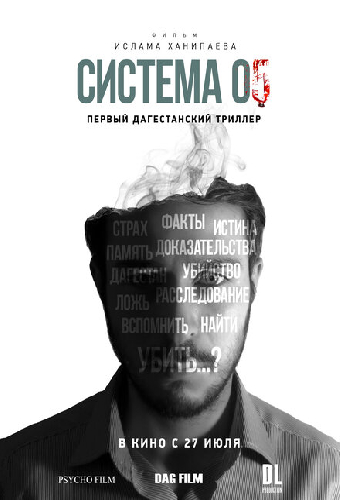Система 05