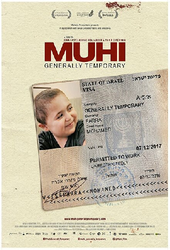 Мухи