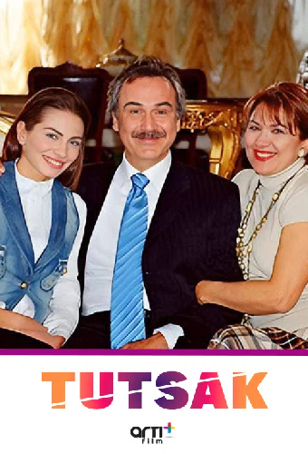 Пленница