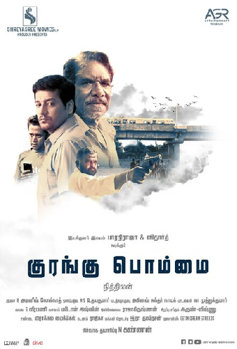 குரங்கு பொம்மை