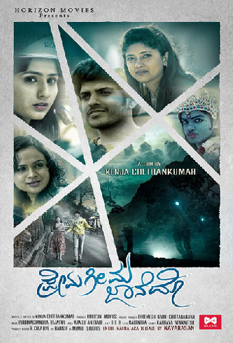 Prema Geema Jane Do