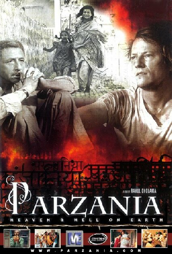 Парзания