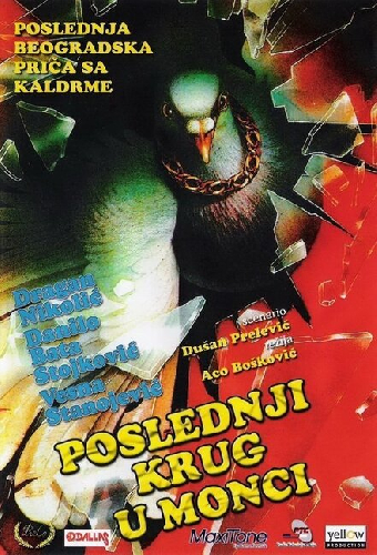 Последний круг в Монце