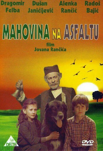 Яблоки моего детства