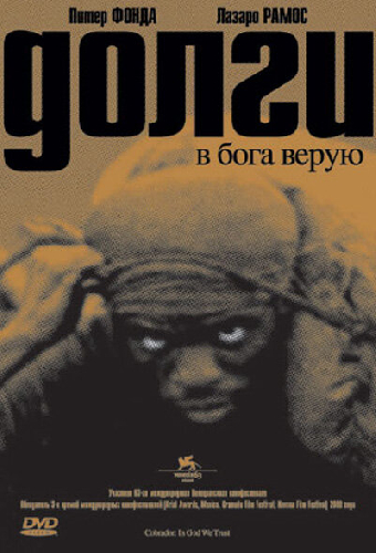 Долги
